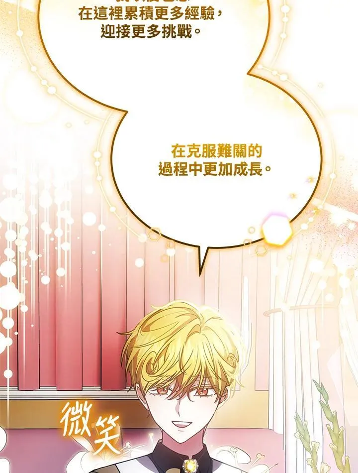 第77话 第27页