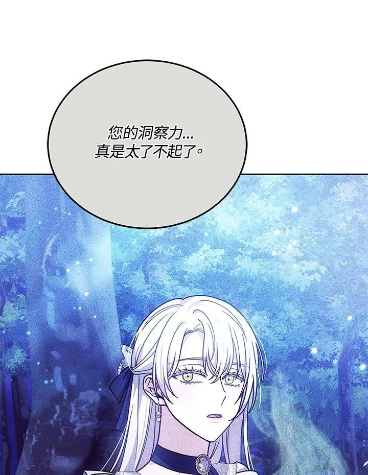 第77话 第54页