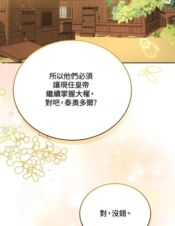 第77话 第59页