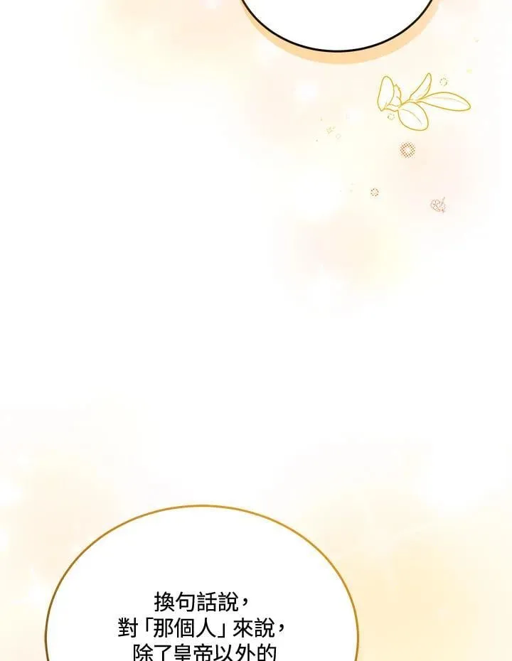 第77话 第60页