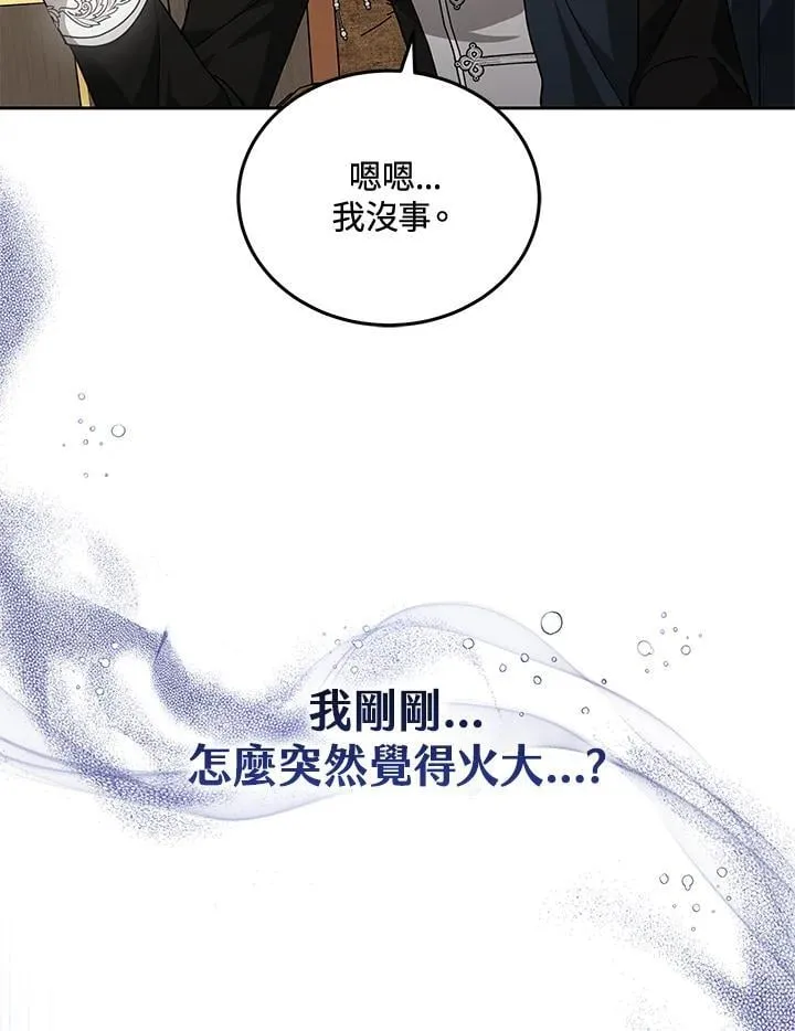 第77话 第74页