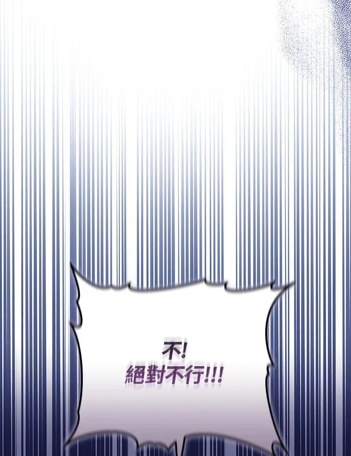 第77话 第75页