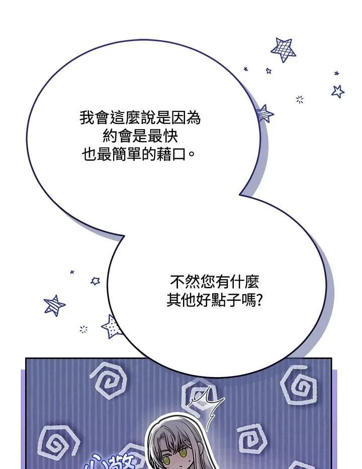 第77话 第79页