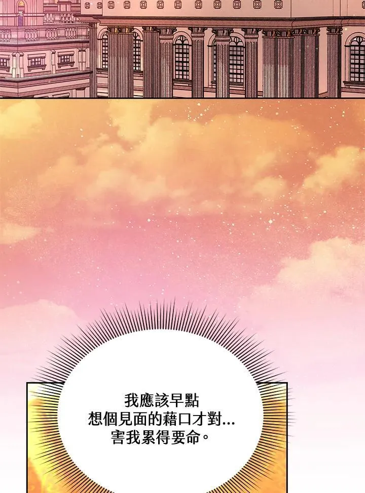 第77话 第84页