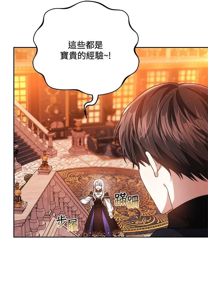 第77话 第86页