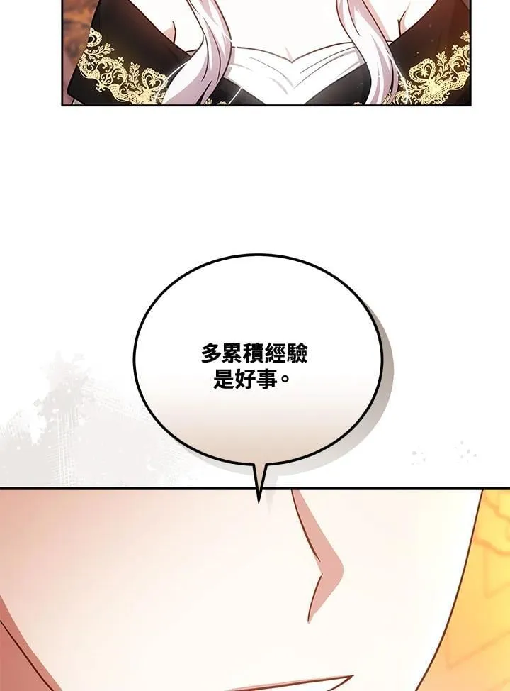 第77话 第88页