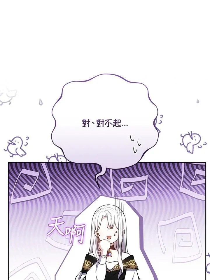 第77话 第92页