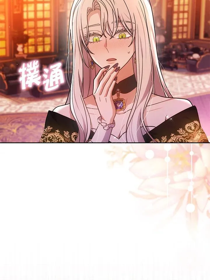 第77话 第94页