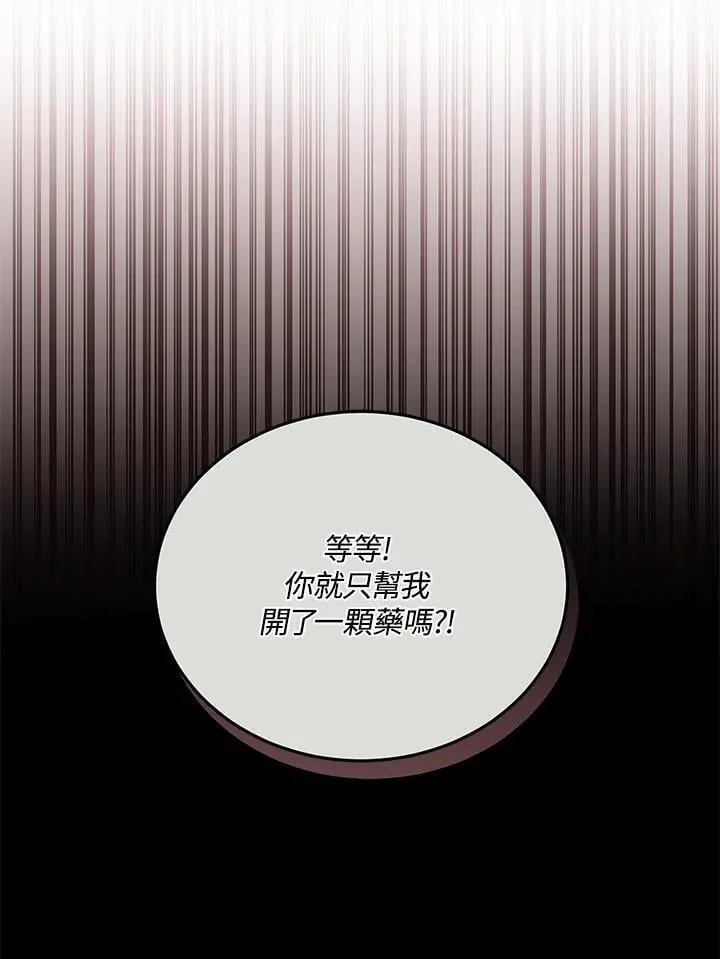 第77话 第95页