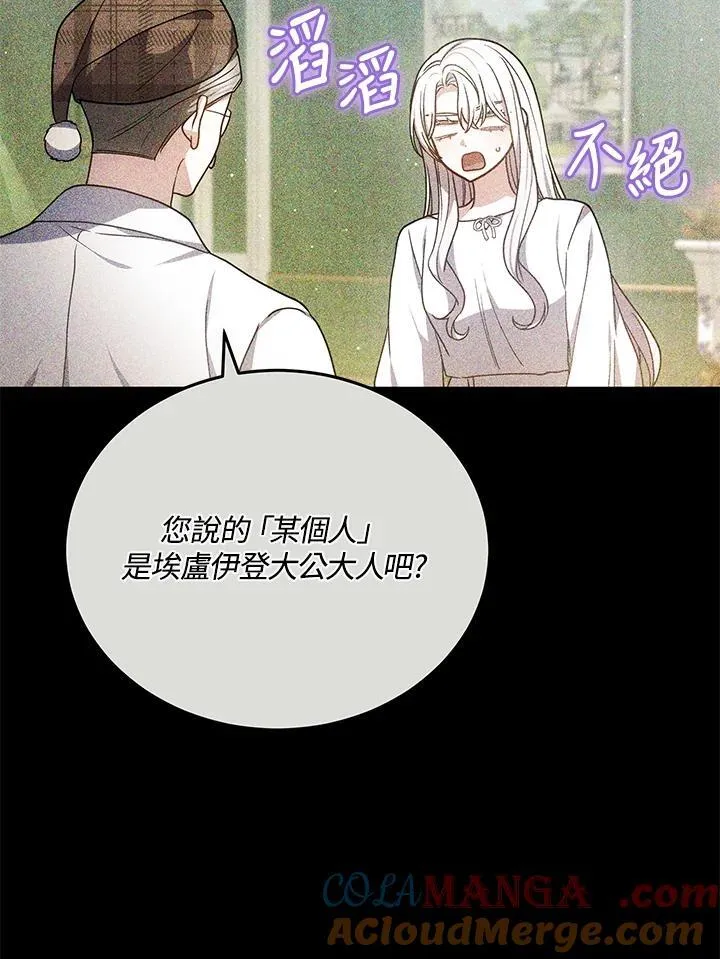 第77话 第97页