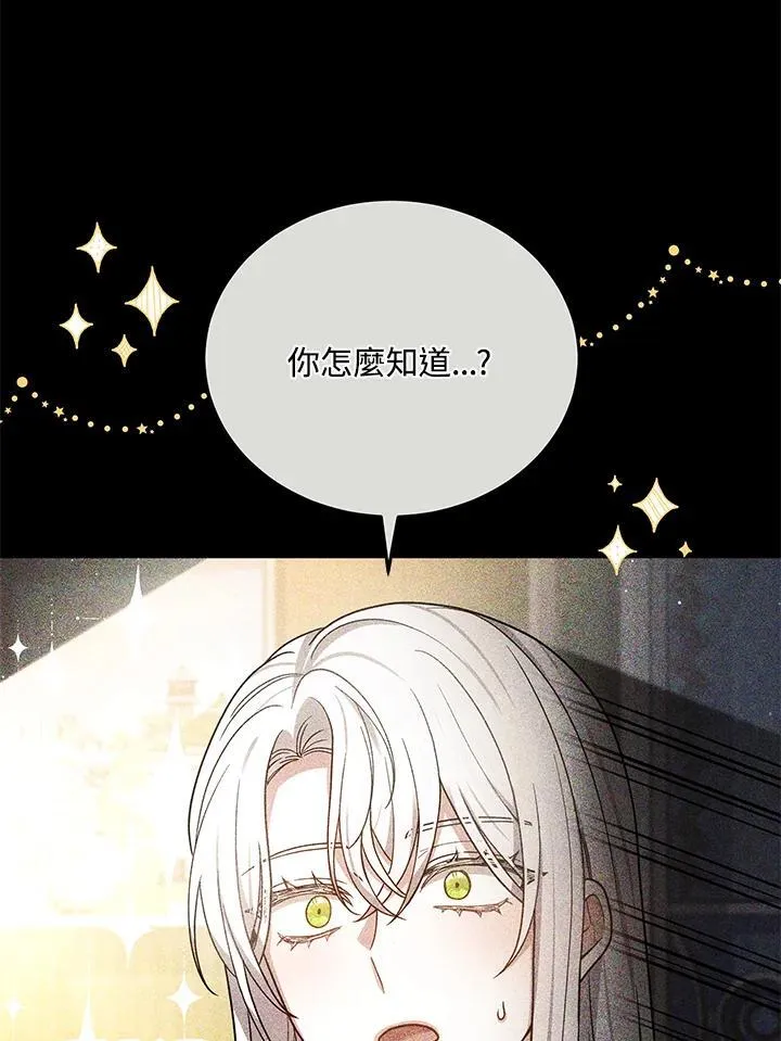 第77话 第98页
