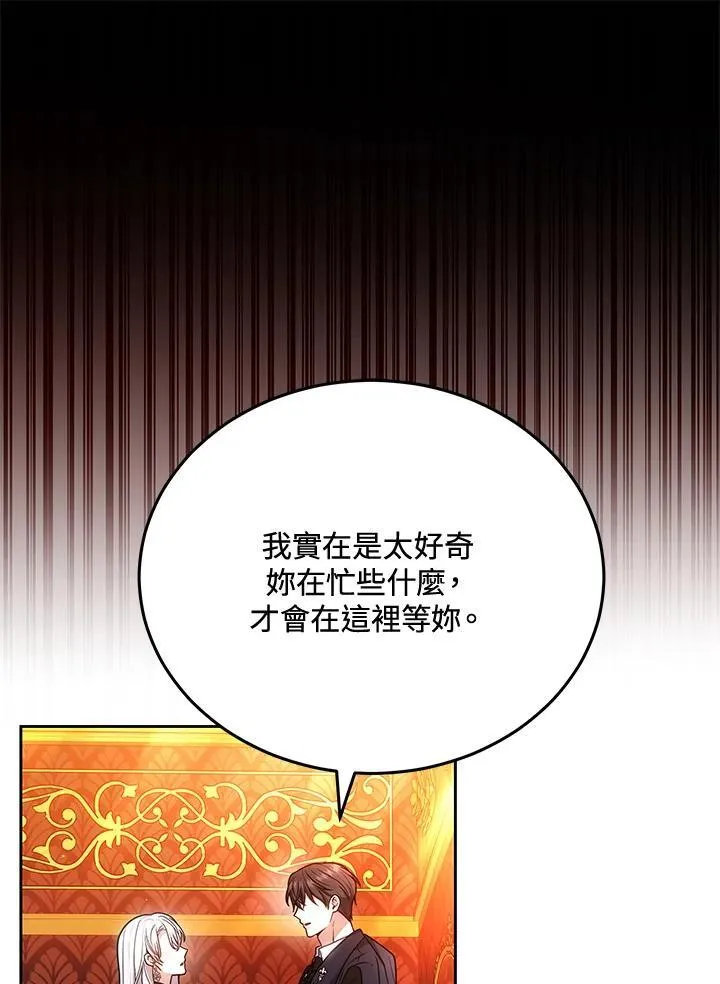 第77话 第102页