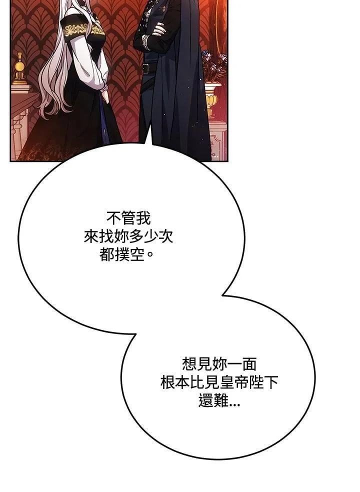 第77话 第103页