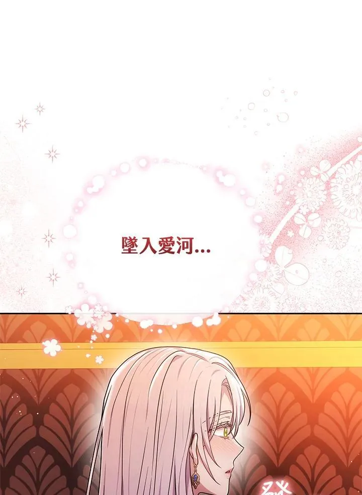 第77话 第104页