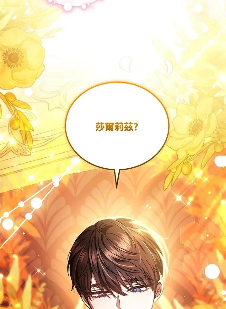 第77话 第110页