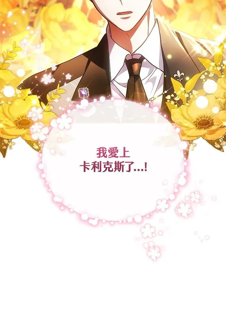 第77话 第111页