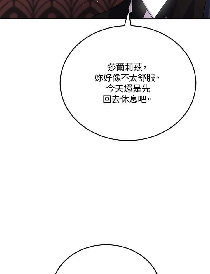 第77话 第116页
