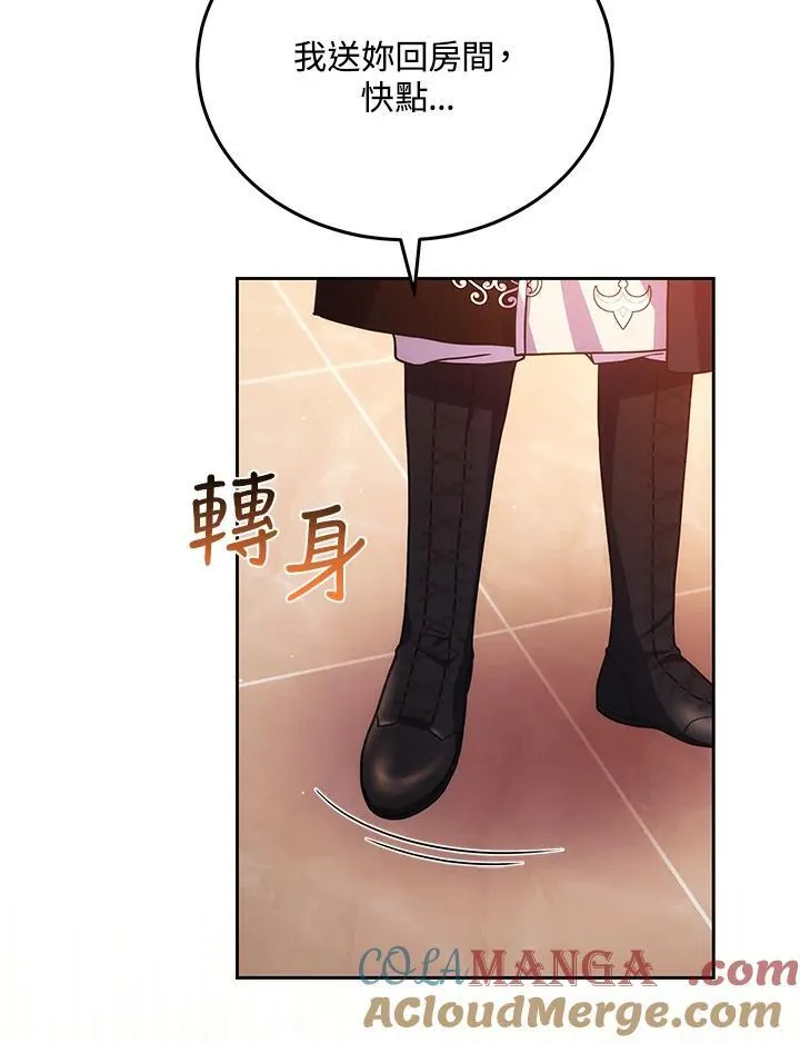 第77话 第117页