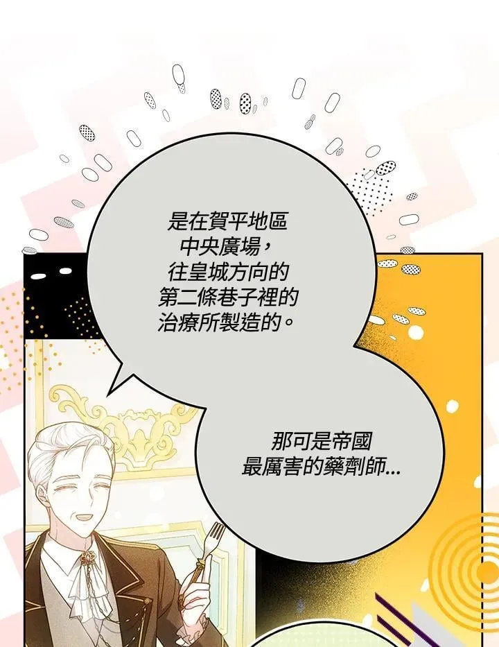 第79话 第63页
