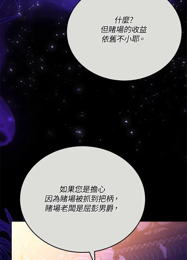 第79话 第102页