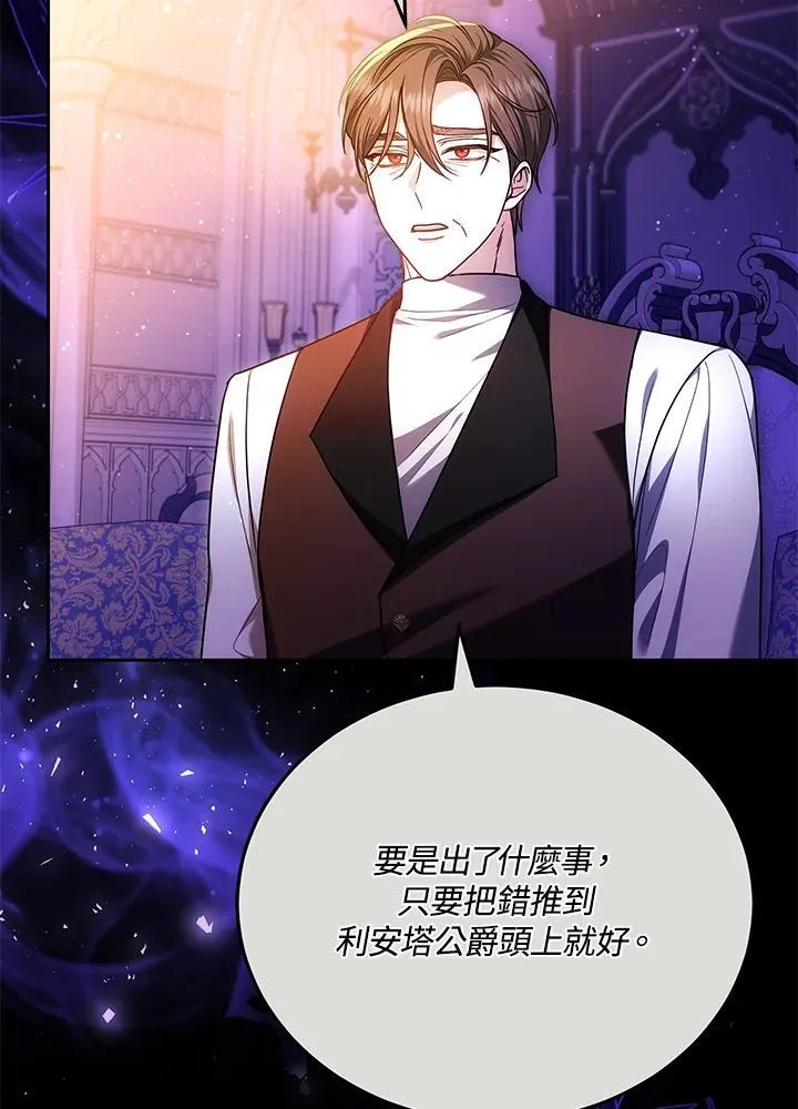 第79话 第103页