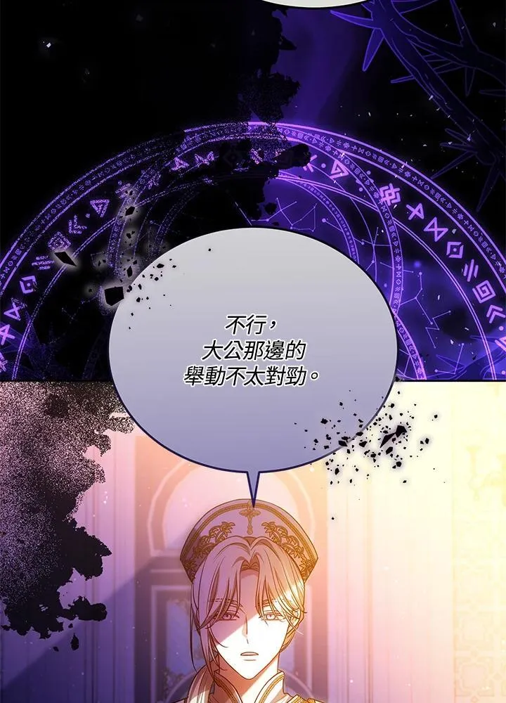 第79话 第104页