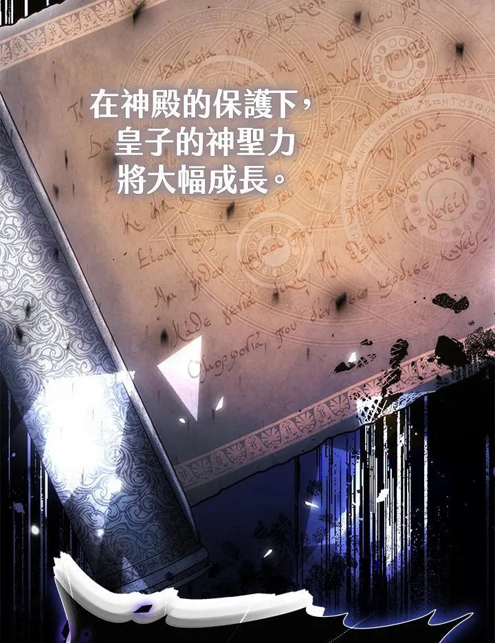 第79话 第116页