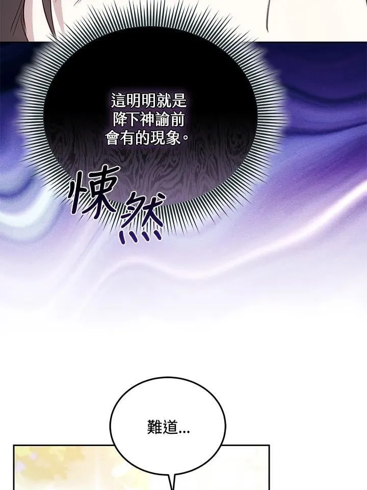第80话 第30页