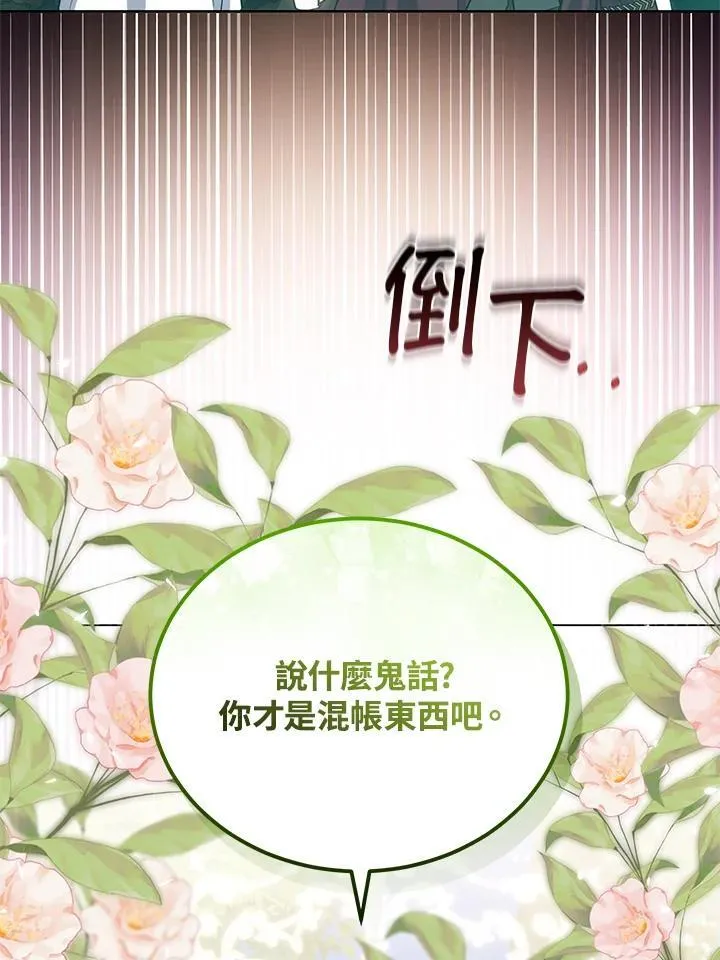 第80话 第35页