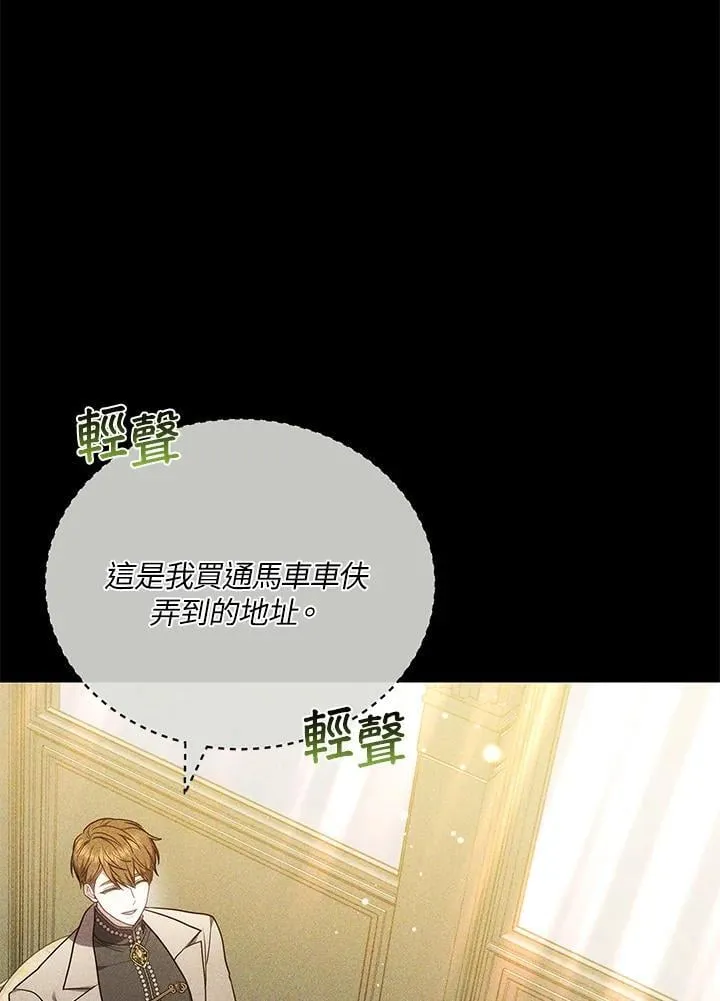 第80话 第43页