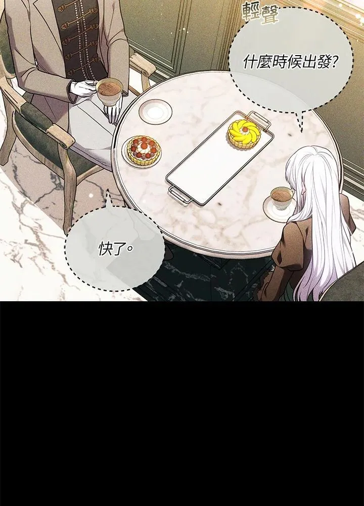 第80话 第44页