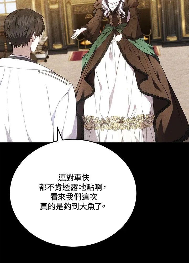 第80话 第46页