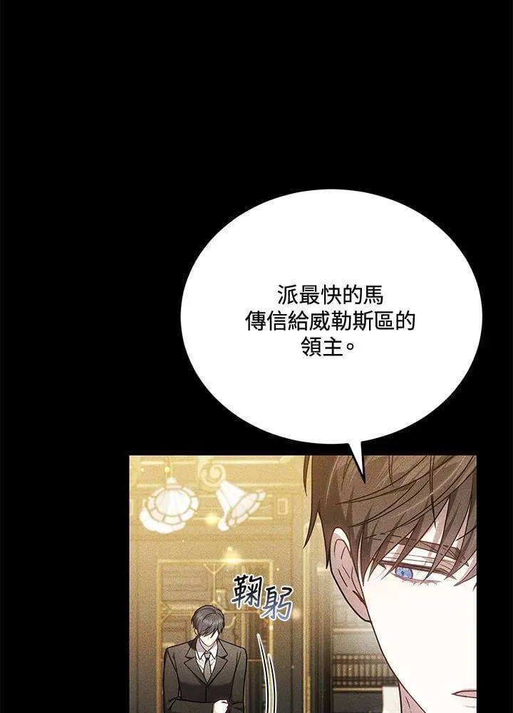 第80话 第47页
