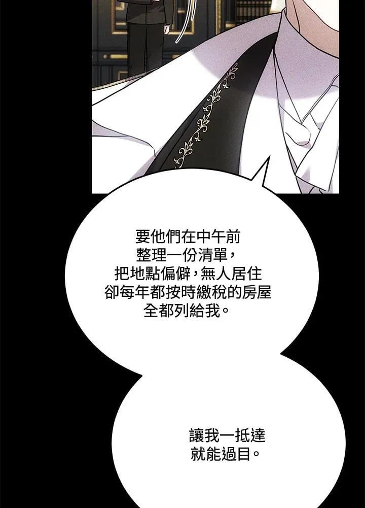 第80话 第48页