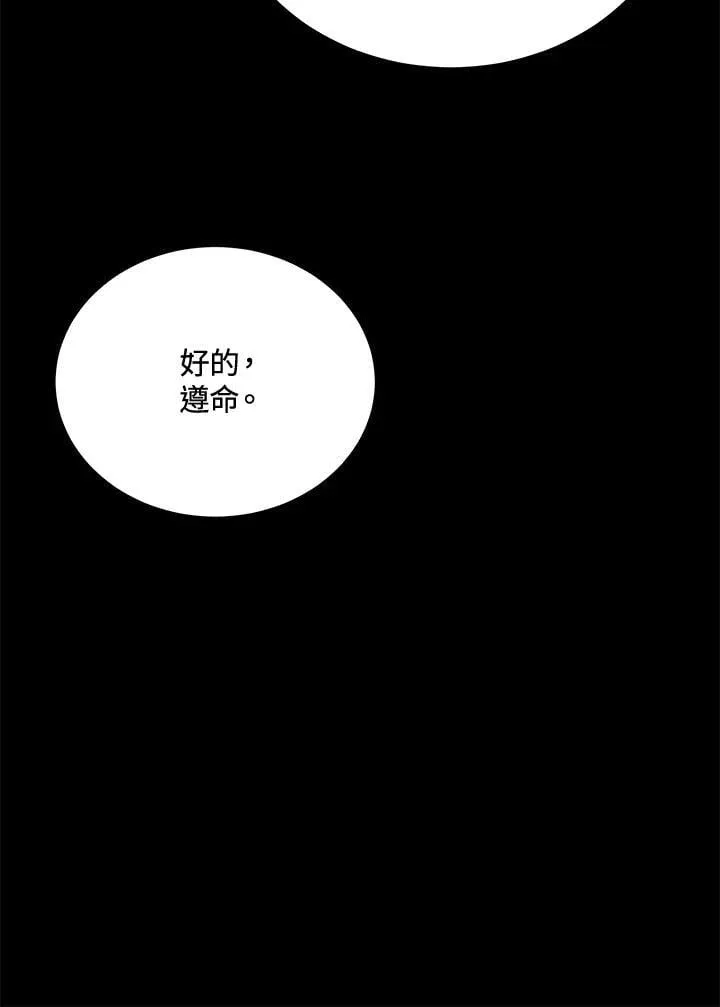 第80话 第49页