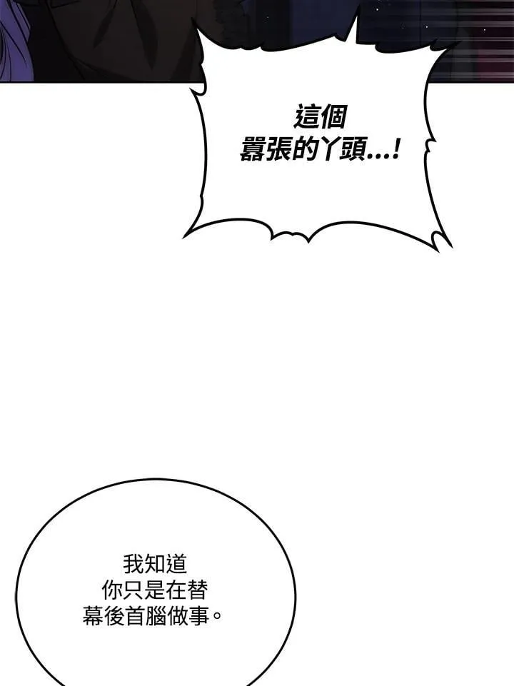 第80话 第94页
