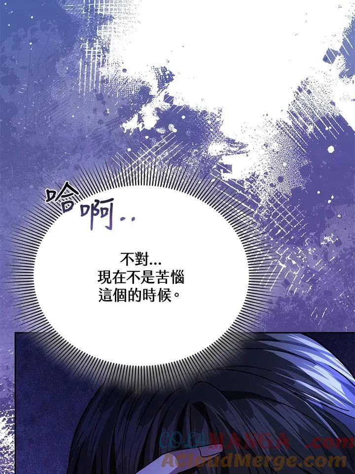 第81话 第9页