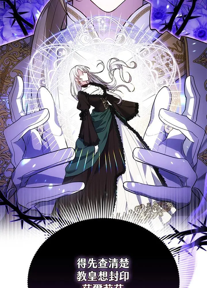 第81话 第12页