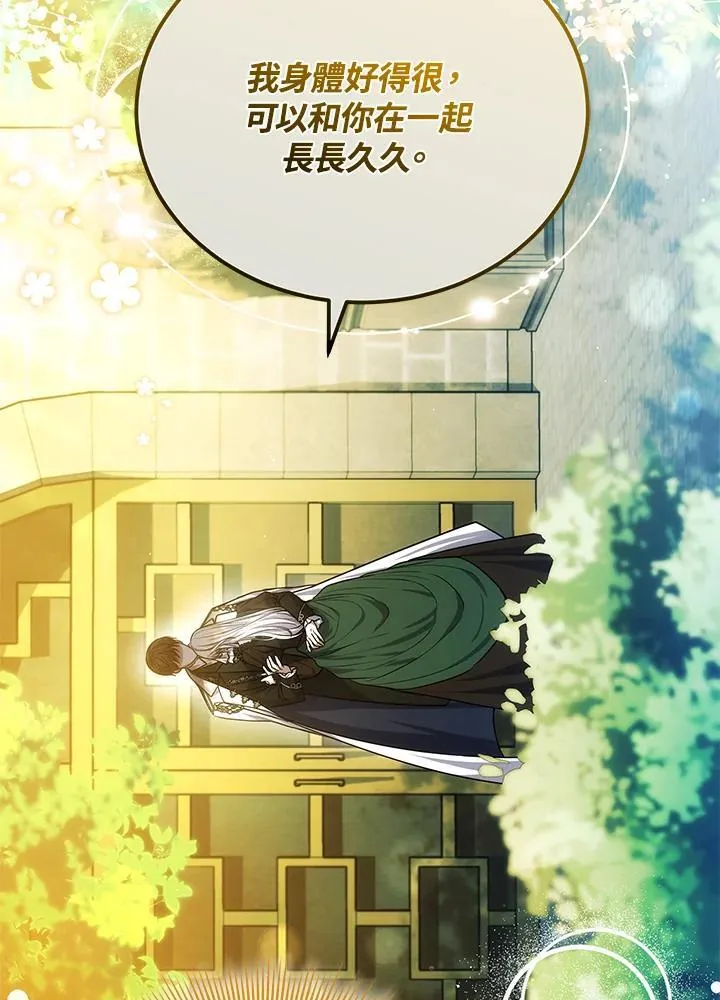 第81话 第14页