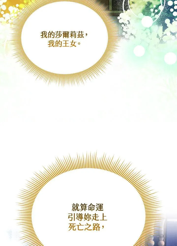 第81话 第15页