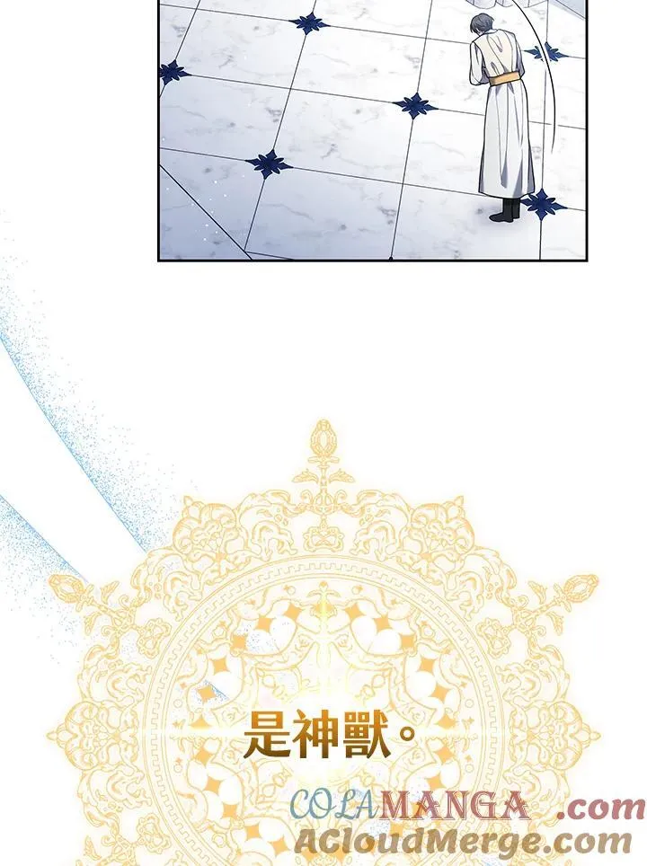 第81话 第21页