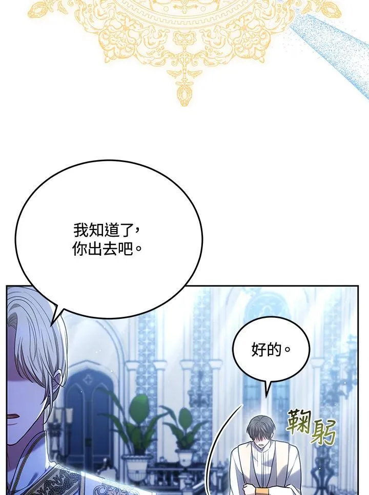 第81话 第22页