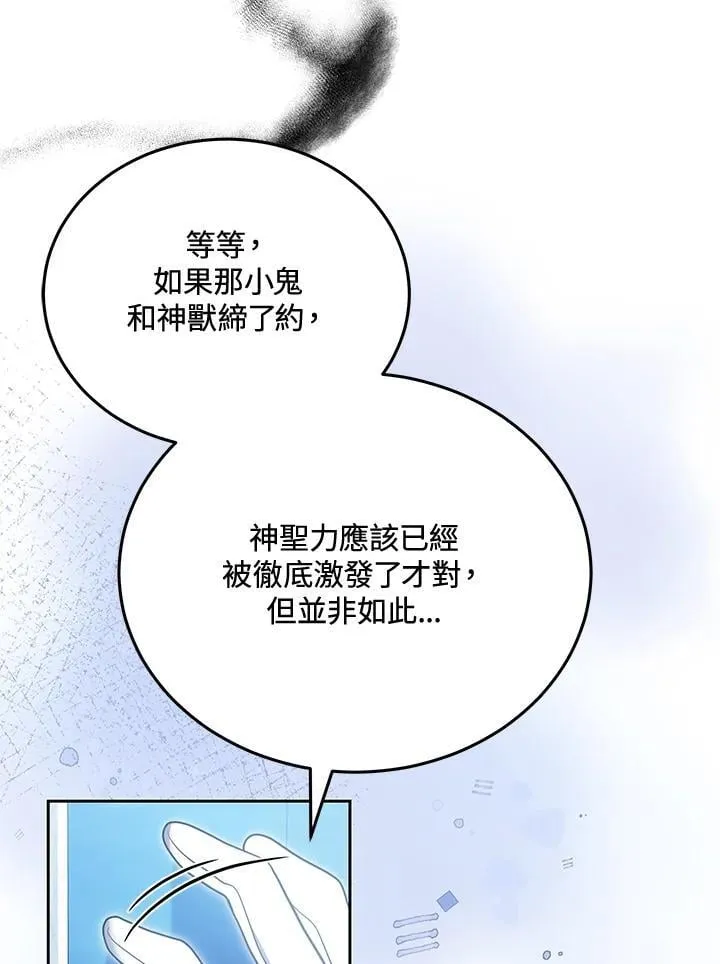 第81话 第26页