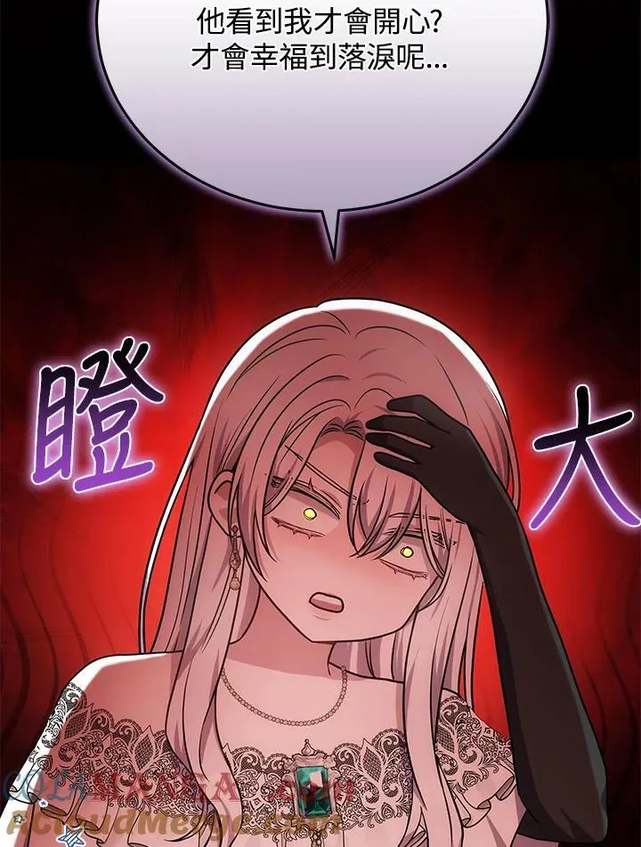 第81话 第45页