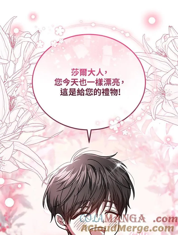 第81话 第49页
