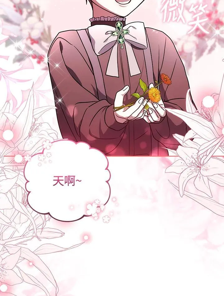 第81话 第50页