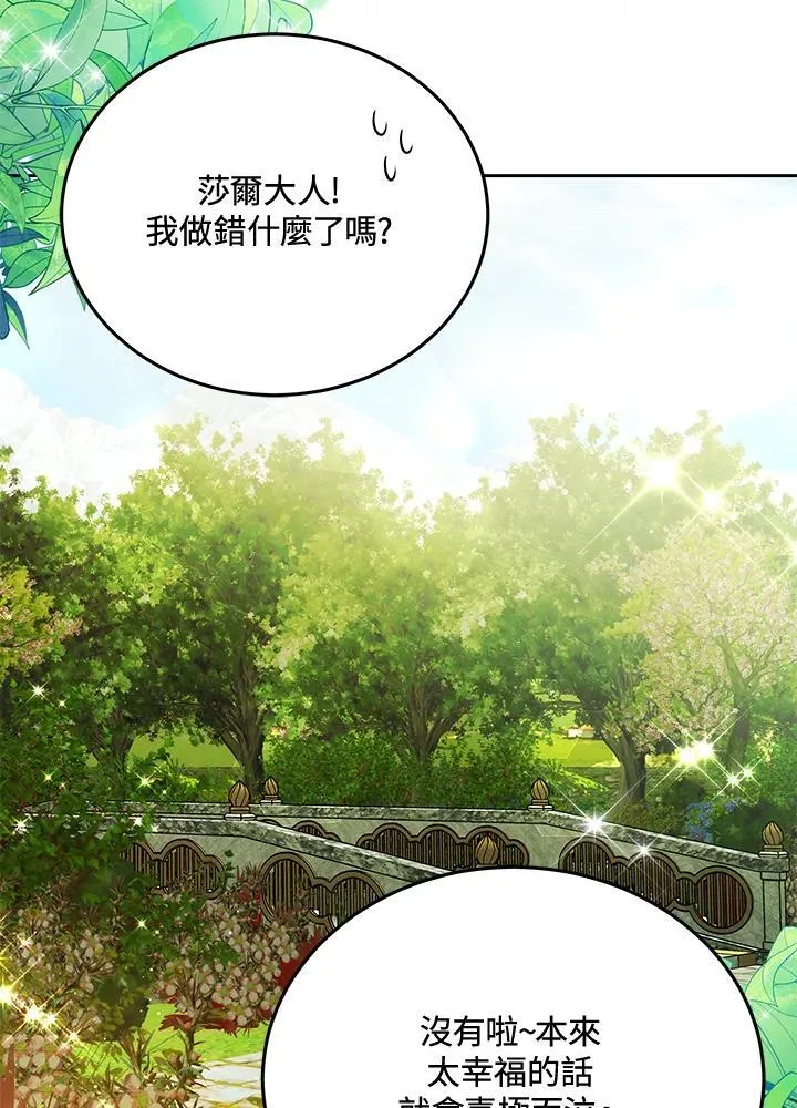 第81话 第60页