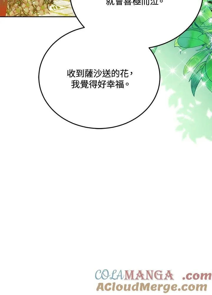 第81话 第61页