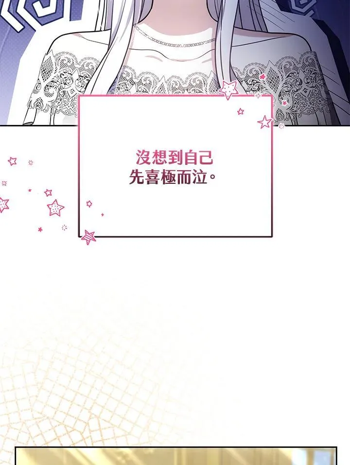 第81话 第67页