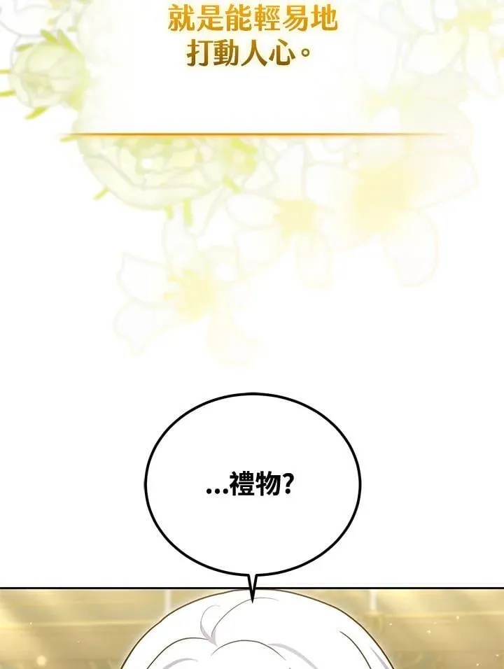 第81话 第70页